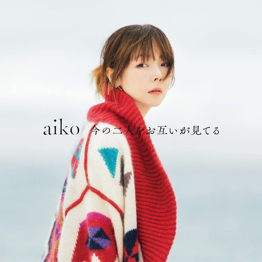 aiko IMA NO FUTARI WO OTAGAI GA MITERU [CD+DVD] Limited Edition B PCCA-15010 NEW_1