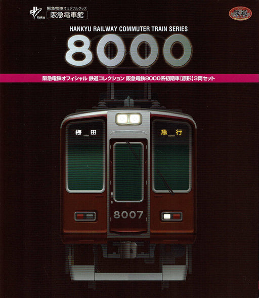 Tomytec Railway Collection Hankyu Corporation 8000 series early cars 3-car set_2
