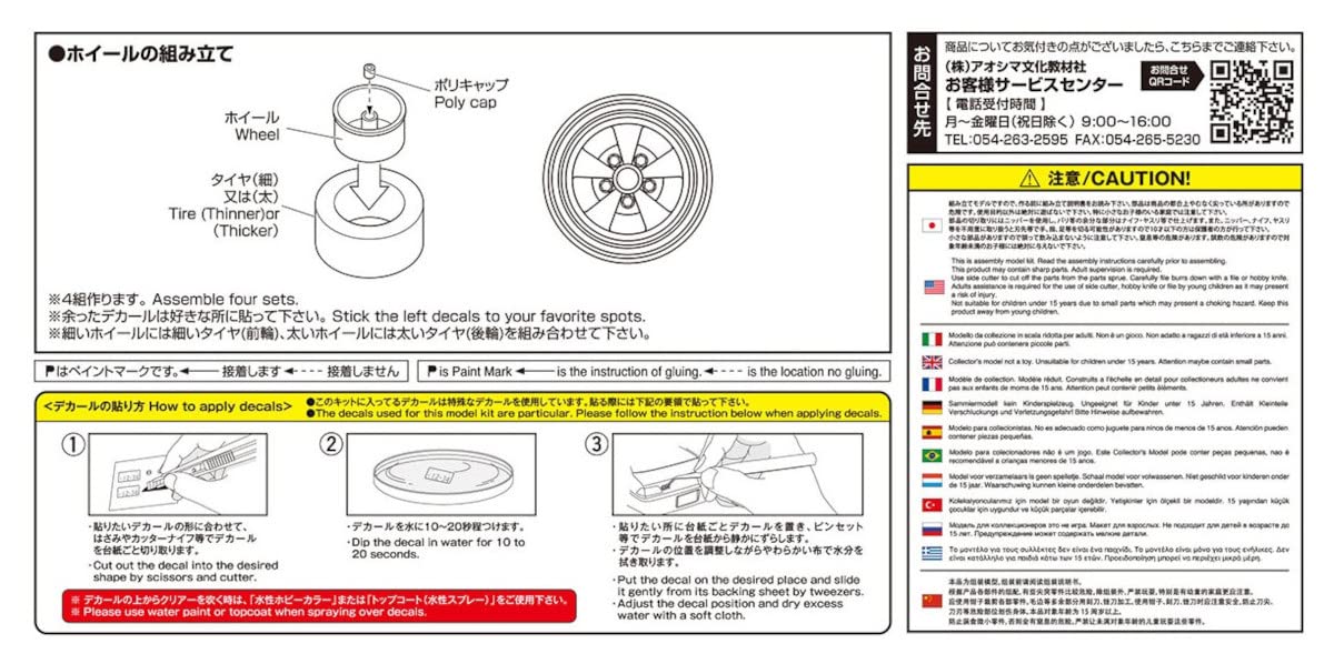 AOSHIMA 1/24 TUNED PARTS No.107 American SS 15inch Plastic Model Parts 107 NEW_4