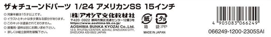 AOSHIMA 1/24 TUNED PARTS No.107 American SS 15inch Plastic Model Parts 107 NEW_5