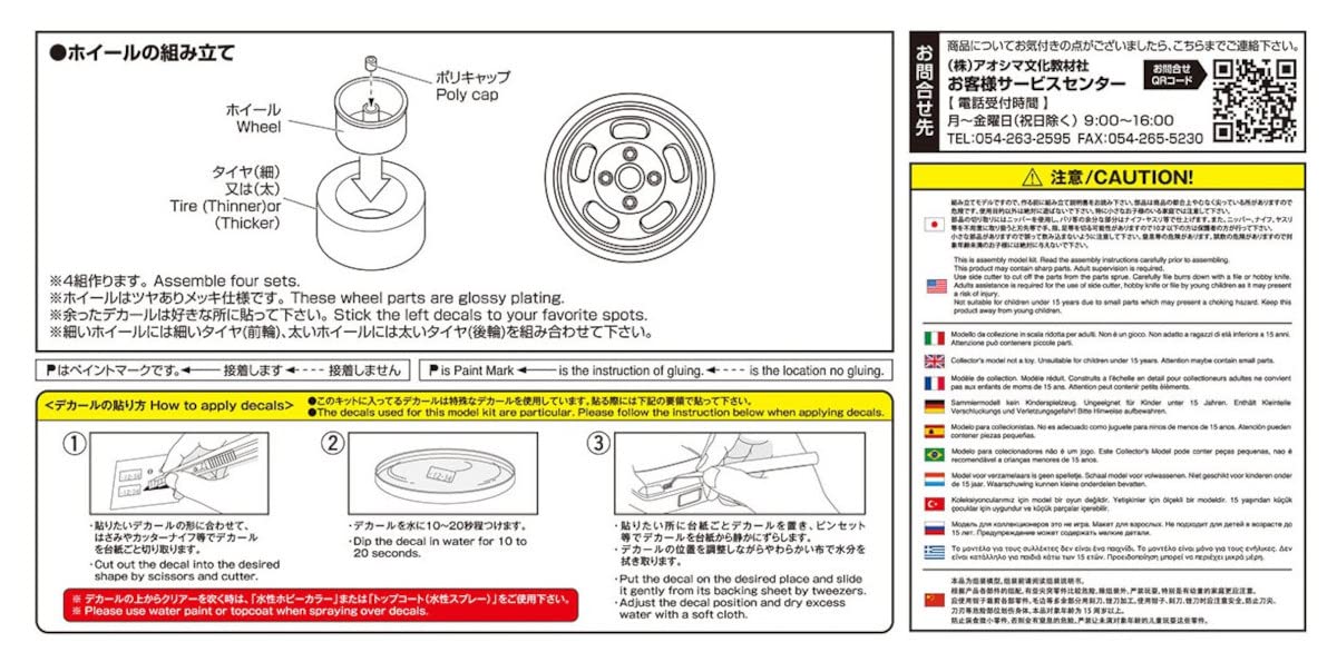 AOSHIMA 1/24 TUNED PARTS No.108 ENKEI DISH WHEEL 15inch Model Parts kit NEW_4