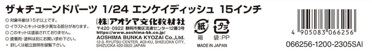 AOSHIMA 1/24 TUNED PARTS No.108 ENKEI DISH WHEEL 15inch Model Parts kit NEW_5