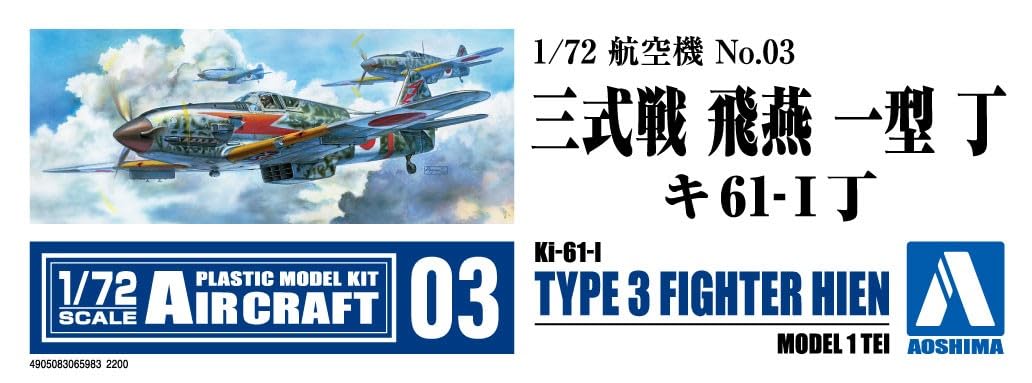 Aoshima 1/72 AIR CRAFT SERIES No.3 Ki-61-I TYPE 3 FIGHTER HIEN MODEL 1 TEI Kit_6