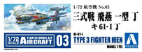 Aoshima 1/72 AIR CRAFT SERIES No.3 Ki-61-I TYPE 3 FIGHTER HIEN MODEL 1 TEI Kit_6