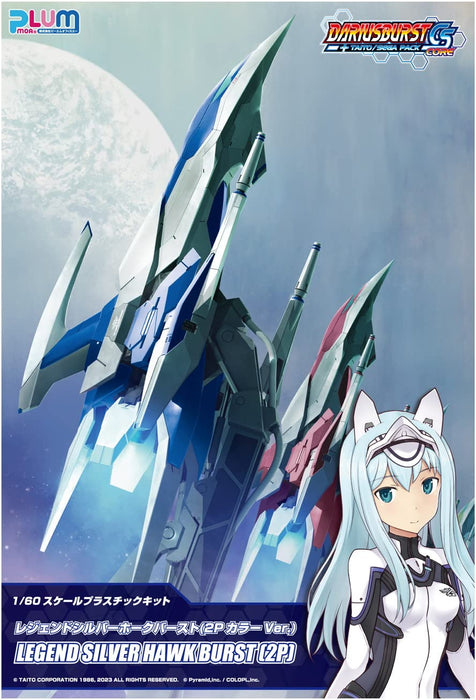 Plum 1/60 Legend Silver Hawk Burst (2P Color Ver.) Plastic Model Kit PP159 NEW_2