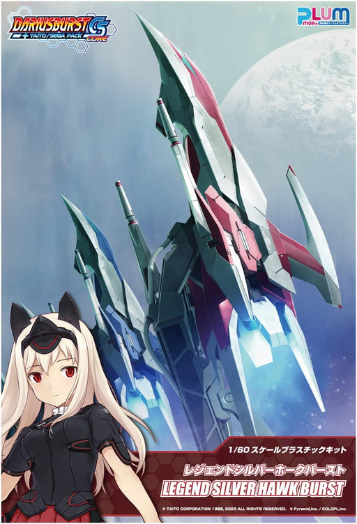 Plum 1/60 Darius Burst CS Core+ Legend Silver Hawk Burst Plastic Model Kit PP158_2
