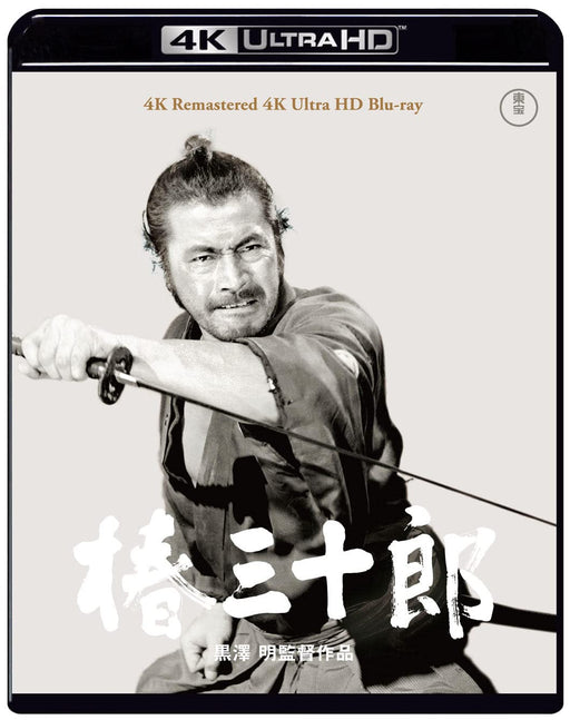 Tsubaki Sanjuro 4K Remastered 4K Ultra HD Blu-ray Nomal Edition TBR-33117D NEW_1