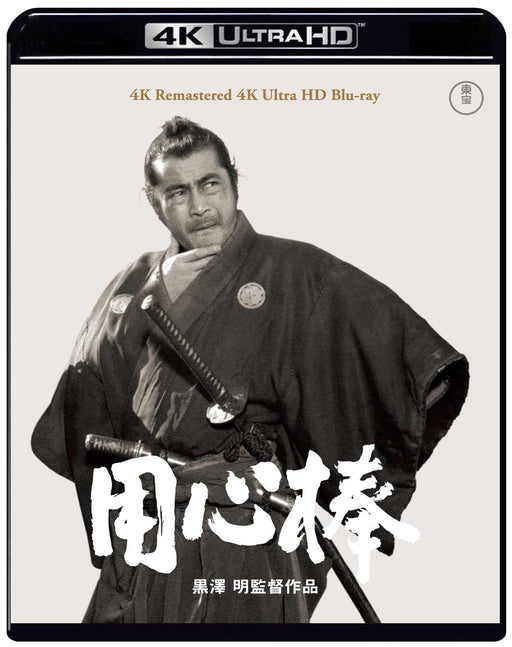 Yojimbo 4K Remastered Ultra HD Blu-ray TBR-33115D Akira Kurosawa,Toshiro Mifune_1