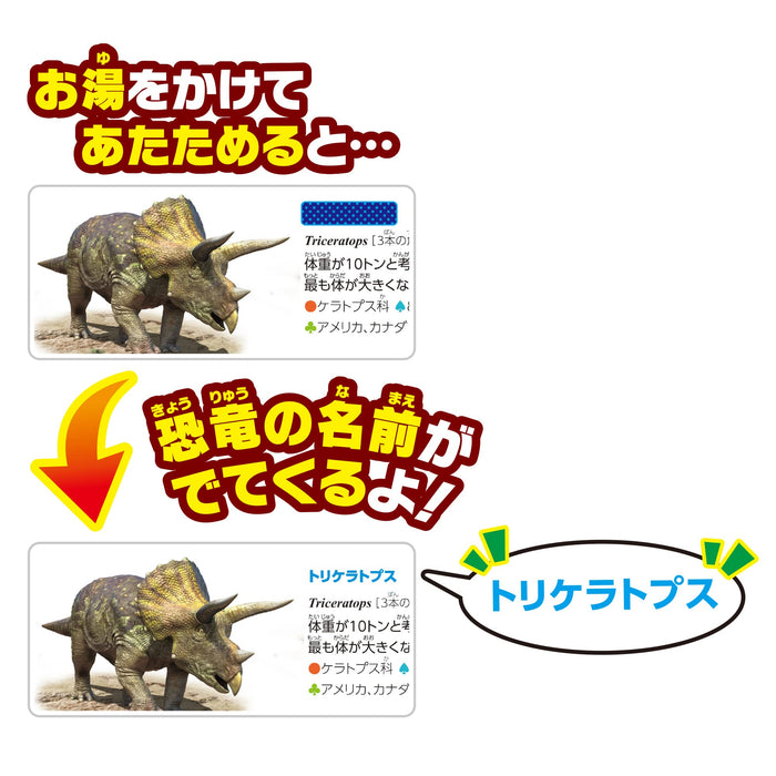 Pilot Bath Study Gakken's Illustrated LIVE Dinosaur Encyclopedia 1861460 NEW_5