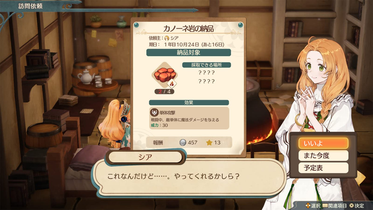 Atelier Marie Remake The Alchemist of Salburg Playstation 5 RPG ELJM-30298 NEW_6