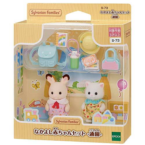 EPOCH Sylvanian Families doll Baby kindergarten set S-73 Doll & Doll Furniture_2