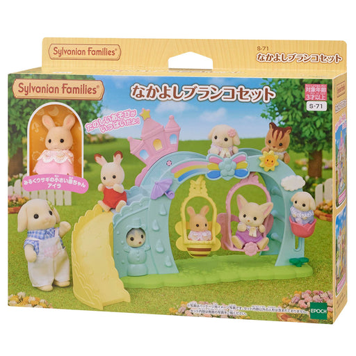 EPOCH Sylvanian Families Nakayoshi Swing Set Nursery school Kindergarten S-71_2