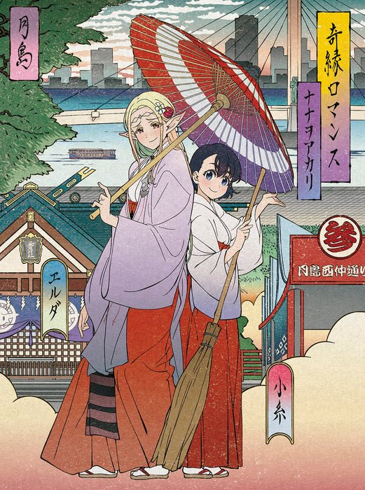 [CD+Blu-ray] Kien Romance First Limited Edition Akari Nanawo Otaku Elf AICL-4356_1