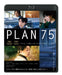 [Blu-ray] Plan 75 Standard Edition BIXJ-0400 Directed by Chie Hayakawa Drama NEW_1