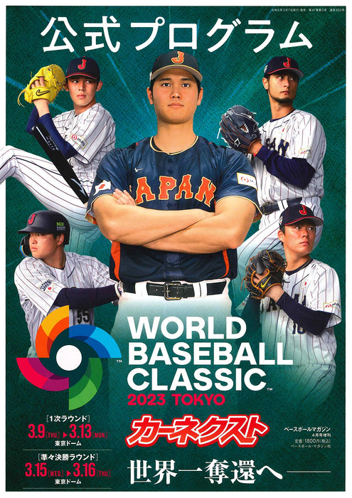 2023 WBC Official Program Japan Shohei Otani Yu Darvish Rouki Sasaki (Magazine)_1