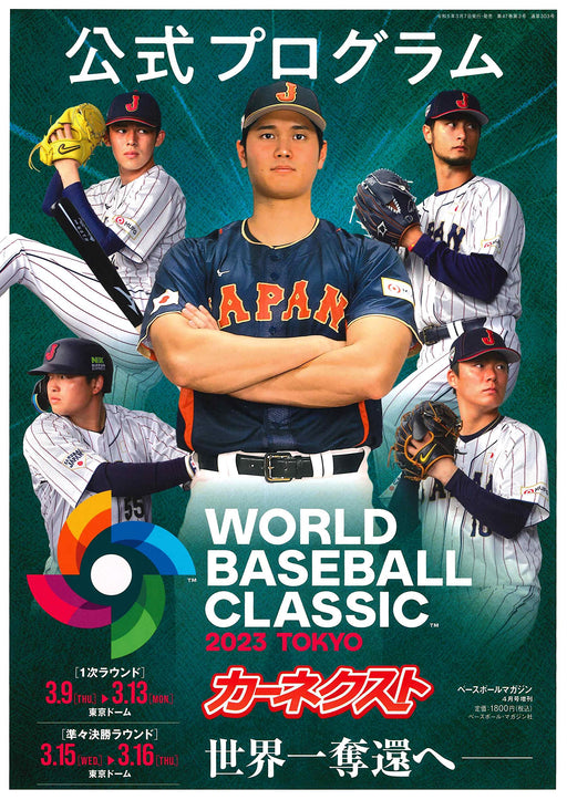 2023 WBC Official Program Japan Shohei Otani Yu Darvish Rouki Sasaki (Magazine)_1