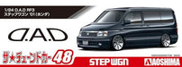 AOSHIMA 1/24 The Tuned Car Series No.48 Honda D.A.D RF3 STEP WGN Model Kit NEW_5