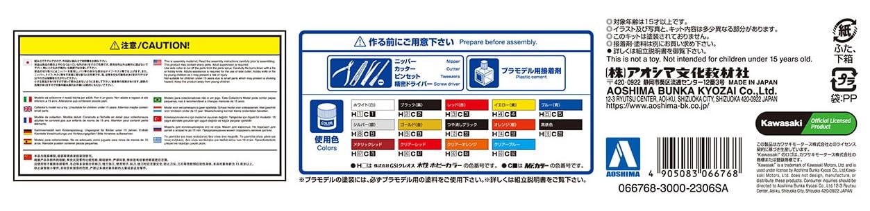 AOSHIMA 1/12 BIKE No.46 KAWASAKI Z2 750RS 1973 CUSTOM Plastic Model kit NEW_7