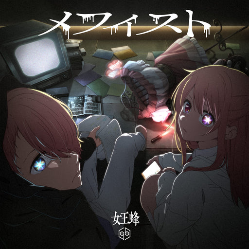 [CD] Mephisto Nomal Edition Queen Bee AICL-4372 TV Anime Oshi no Ko ED Single_1