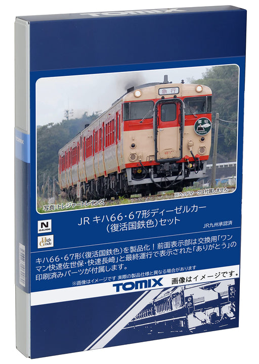 TOMIX N Gauge 98124 JR Diesel Train Type 66/67 JNR Color Revival 2-Car Set NEW_1