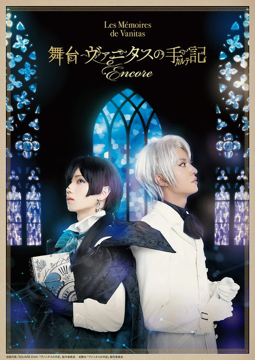 Stage The Case Study of Vanitas Encore Limited Edition Blu-ray+DVD ANZX-10288_1