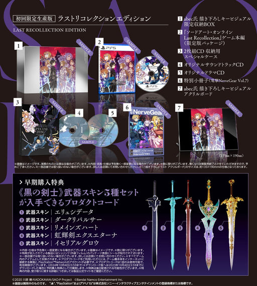 Sword Art Online Last Recollection Limited Edition PS5 Multi-Language ELJS-20040_2