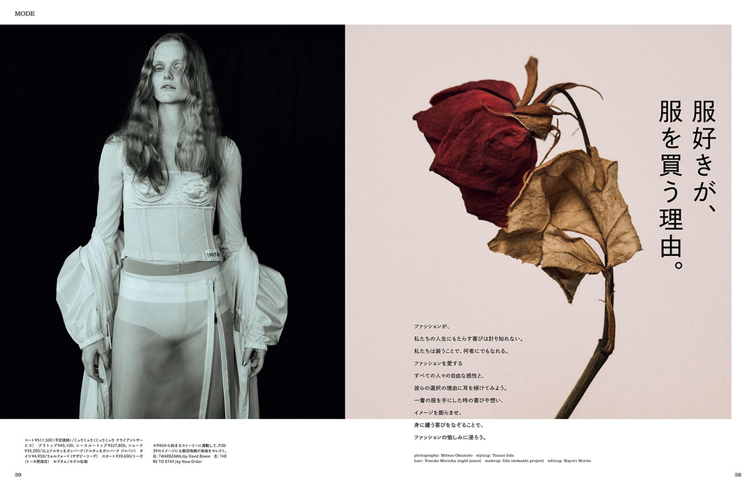 CCC Media House madame FIGARO japon June 2023 issue magazine japanese book NEW_3