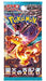 Pokemon Scarlet & Violet Expansion Pack Ruler of the Black Flame Box 5x30packs_2