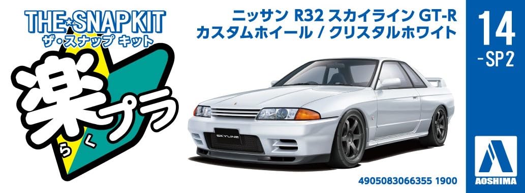 AOSHIMA 1/32 No.14-SP2 NISSAN R32 SKYLINE GT-R CUSTOM WHEEL CRYSTAL WHITE kit_5