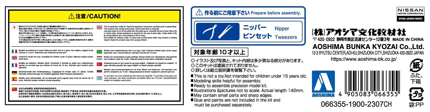 AOSHIMA 1/32 No.14-SP2 NISSAN R32 SKYLINE GT-R CUSTOM WHEEL CRYSTAL WHITE kit_7