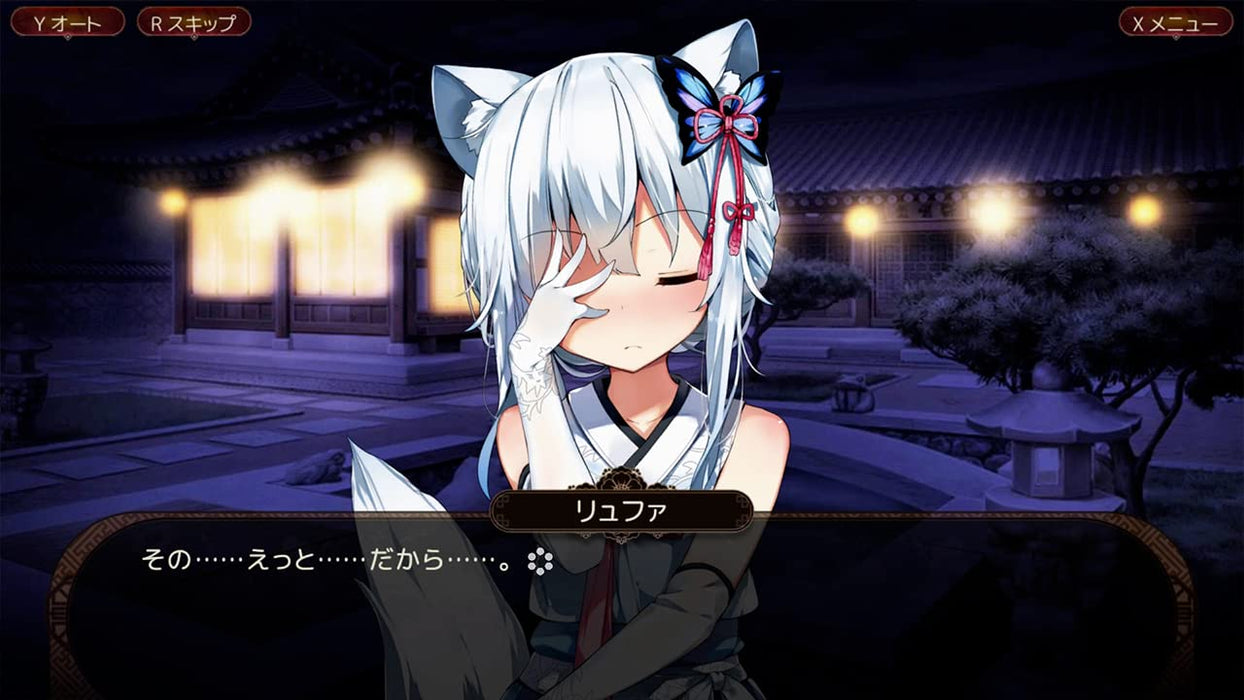 The Fox Awaits Me HANA Nintendo Switch Visual Novel Multi-Language HAC-P-A5ECA_5