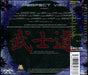 [CD] PERFECT VIEW BUSHIDO WITH BONUS TRACK RBNCD1373 Italian Melodic Metal NEW_4