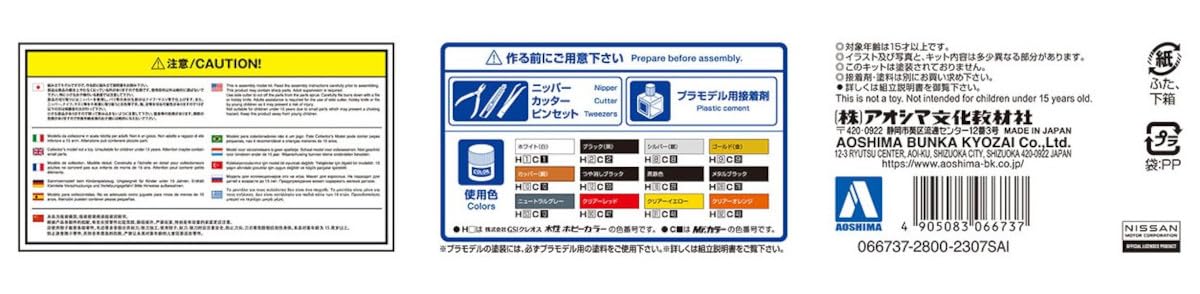 AOSHIMA 1/24 TUNED CAR No.82 NISSAN A31 CEFIRO 1991 AERO CUSTOM Model kit NEW_7