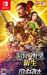Nobunaga's Ambition: Shinsei with PK 40th Anniv. TREASURE BOX Switch KTGS-S0641_2