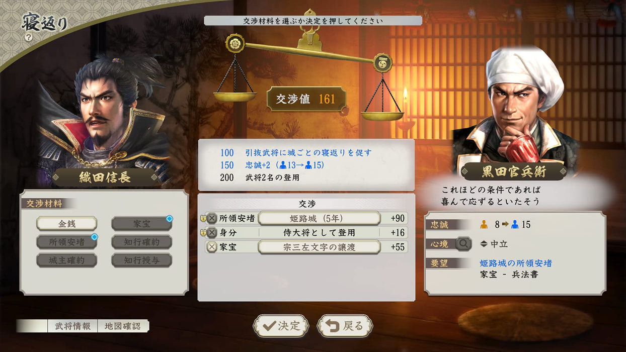 Nobunaga's Ambition: Shinsei with PK 40th Anniv. TREASURE BOX Switch KTGS-S0641_6