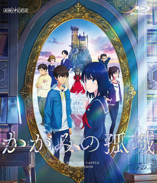 [Blu-ray] Lonely Castle in the Mirror Standard Edition ANSX-14051 Kagami no Kojo_1