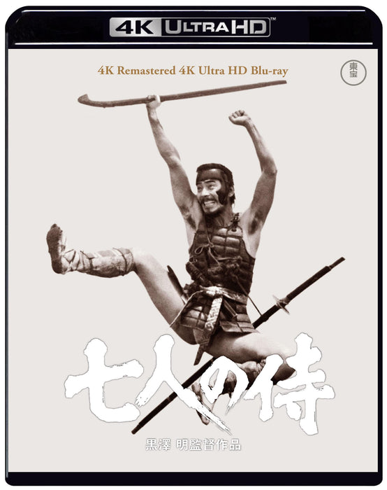 Shichinin no Samurai Seven Samurai 4K Remaster 4K Ultra HD Blu-ray TBR-33123D_1