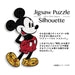 Yanoman 258-Piece Mickey Mouse Silhouette Jigsaw Puzzle 26.6x48.1cm ‎31-01 NEW_2