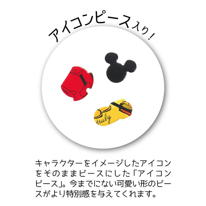 Yanoman 258-Piece Mickey Mouse Silhouette Jigsaw Puzzle 26.6x48.1cm ‎31-01 NEW_4