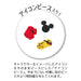 Yanoman 258-Piece Mickey Mouse Silhouette Jigsaw Puzzle 26.6x48.1cm ‎31-01 NEW_4