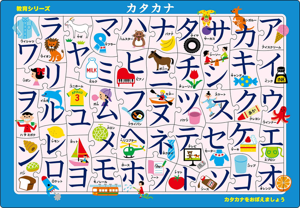 EPOCH Apollo Picture Puzzle Japanese Katakana 46 pcs Puzzle for Children 25-208_1