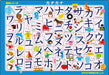 EPOCH Apollo Picture Puzzle Japanese Katakana 46 pcs Puzzle for Children 25-208_1