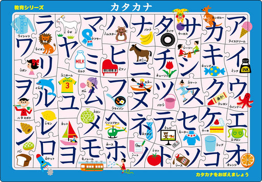EPOCH Apollo Picture Puzzle Japanese Katakana 46 pcs Puzzle for Children 25-208_1