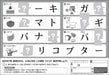 EPOCH Apollo Picture Puzzle Japanese Katakana 46 pcs Puzzle for Children 25-208_2