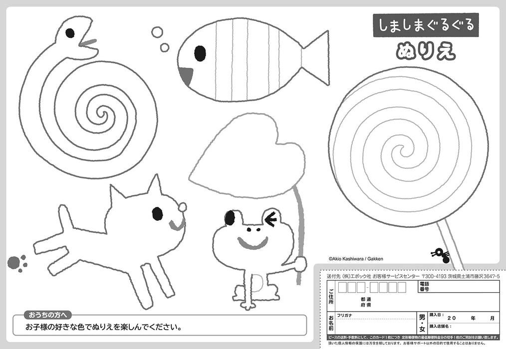 EPOCH Picture Puzzle Shimashima Round and Round 11 Piece w/ Storage Bag 25-226_2