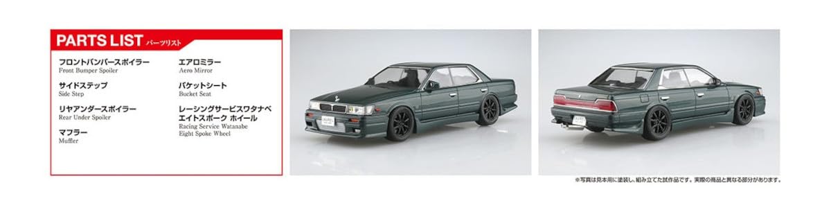 AOSHIMA 1/24 The Tuned Car No.83 Nissan HC33 Laurel 1991 Aerocaste Model kit NEW_6