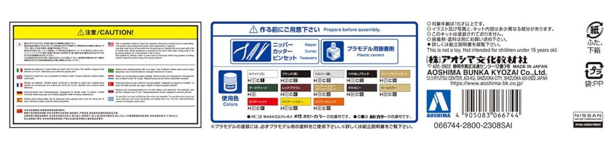 AOSHIMA 1/24 The Tuned Car No.83 Nissan HC33 Laurel 1991 Aerocaste Model kit NEW_7