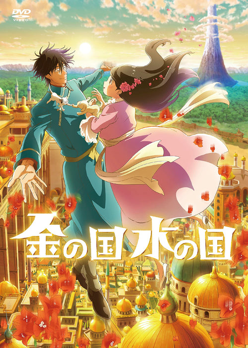 [DVD] Kingdom of Gold, Kingdom of Water Booklet Included VPBT-14201 Animation_1