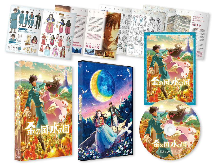 [DVD] Kingdom of Gold, Kingdom of Water Booklet Included VPBT-14201 Animation_2