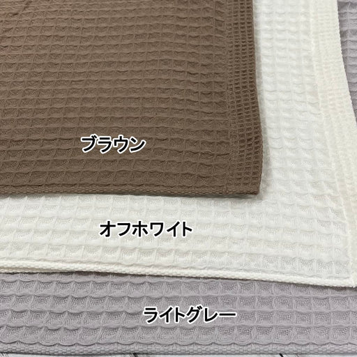 Imamura Imabari Towel Bath Towel Set of 3 Waffle 60x125cm Cotton Made in Japan_2